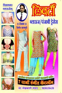 Liberty Blouse / Punjabi Dresses- MARATHI