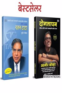 Doglapan : Ashneer Grover & Ratan Tata Combo Set, à¤°à¤¤à¤¨ à¤Ÿà¤¾à¤Ÿà¤¾, The Entrepreneur Biography Book in Marathi, à¤‰à¤¦à¥�à¤¯à¥‹à¤œà¤• à¤®à¤°à¤¾à¤ à¥€ à¤ªà¥�à¤¸à¥�à¤¤à¤•, Udyojak Charitra Books, à¤šà¤°à¤¿à¤¤à¥�à¤° à¤ªà¥�à¤¸à¥�à¤¤à¤•à¥‡, à¤ªà¥�