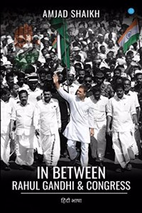 In Between Rahul Gandhi & Congress