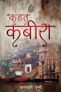 Kahat Kabira