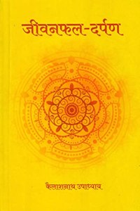 Jeevan Phal Darpan