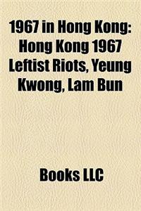 1967 in Hong Kong