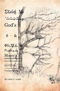 God's 9 & Moses's 1 Commandments