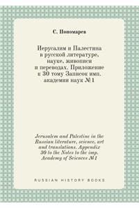 Jerusalem and Palestine in the Russian literature, science, art and translations. Appendix 30 to the Notes to the imp. Academy of Sciences №1
