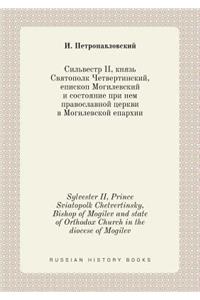 Sylvester II, Prince Sviatopolk Chetvertinsky, Bishop of Mogilev and state of Orthodox Church in the diocese of Mogilev