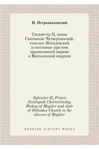 Sylvester II, Prince Sviatopolk Chetvertinsky, Bishop of Mogilev and State of Orthodox Church in the Diocese of Mogilev