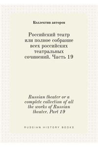 Russian theater or a complete collection of all the works of Russian theater. Part 19