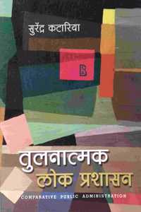 Tulnatmak Lok Prashasan