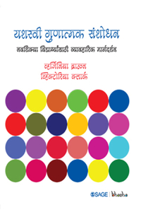 Yashasvi Gunatmak Sanshodhan