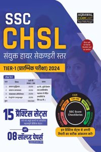 Examcart SSC CHSL (10+2) Tier 1 Practice Sets for 2024 Exam in Hindi