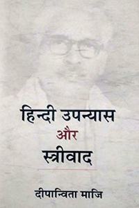 Hindi Upnayas aur Strivaad