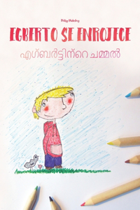 Egberto se enrojece/എഗ്ബർട്ടിന്റെ ചമ്മൽ