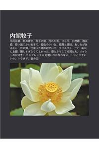Nei Gu N Mu Zi
