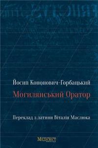 Mohylean Orator