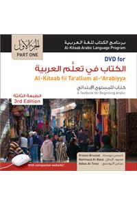 DVD for Al-Kitaab Fii Tacallum Al-Carabiyya: A Textbook for Beginning Arabicpart One, Third Edition