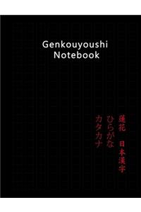 Genkouyoushi Notebook