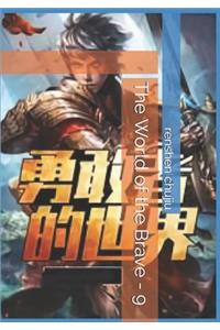 The World of the Brave - 9
