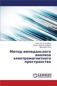Metod Impedansnogo Analiza Elektromagnitnogo Prostranstva