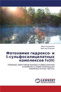 Fotokhimiya Gidrokso- I 5-Sul'fosalitsilatnykh Kompleksov Fe(iii)
