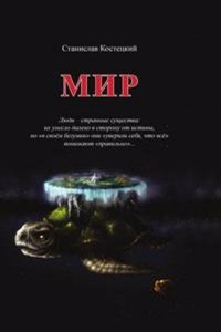 MIR