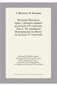 History of Vyatka Region from Ancient Times to the Early 19th Century. Volume 1. from Arrival Novgorodtsev to Vyatka to the Early 17th Century