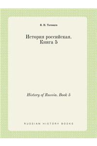 History of Russia. Book 5