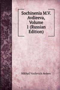 SOCHINENIA M.V. AVDIEEVA VOLUME 1 RUSSI