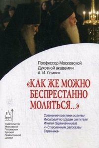 Die Blenorrhoe der Sexualorgane und ihre Complicationen: Nach dem neuesten wissenschaftlichen .