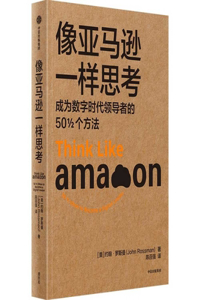 Thinking Like an Amazon