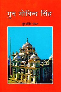 Guru Govind Singh