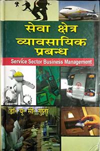 Service Sector Business Management