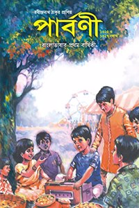 à¦ªà¦¾à¦°à§à¦¬à¦¨à§€ (à§§à§©à§¨à§« à¦“ à§§à§©à§¨à§­) (Parboni(1325& 1327))