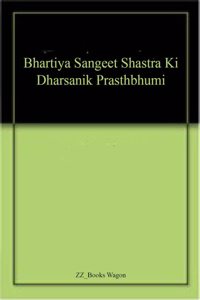 Bhartiya Sangeet Shastra Ki Dharsanik Prasthbhumi