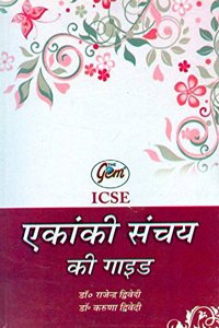 The Gem Guide to ICSE Ekanki Sanchay Class - 9&10 (New Edition,2016)