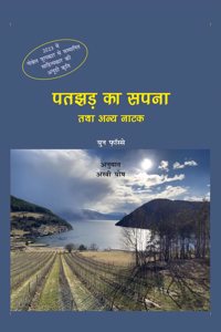 Patjhar Ka Sapna Tatha Anya Natak