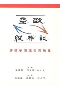 Chi-Asia & Europe (Chinese Ver