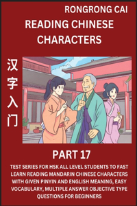 Reading Chinese Characters (Part 17) - Test Series for HSK All Level Students to Fast Learn Recognizing & Reading Mandarin Chinese Characters with Given Pinyin and English meaning, Easy Vocabulary, Moderate Level Multiple Answer Objective Type Ques