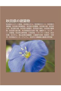 Qi Tian Xianno Jian Zhu Wu: Qi Tian Xiannosup Tsu Sh She, Qi Tian Xiannodamu, Qi Tian Xiannoh Ru, Qi Tian Xianno Bo Wu Gu N