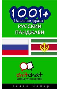 1001+ Basic Phrases Russian - Punjabi