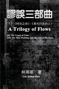 A Trilogy of Flows (Part Two)