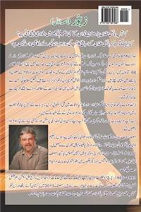 Psalms (Volume 1) - Urdu Edition