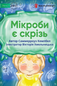 Мікроби є скрізь - Germs Are Everywhere