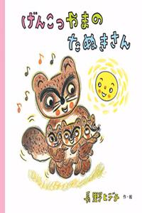 Racoon Living in Genkotsu Mountain