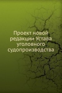 Proekt novoj redaktsii Ustava ugolovnogo sudoproizvodstva