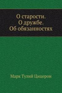O starosti. O druzhbe. Ob obyazannostyah