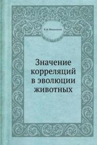 Znachenie korrelyatsij v evolyutsii zhivotnyh