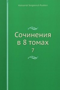 Sochineniya v 8 tomah