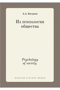 Psychology of Society.