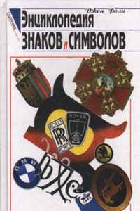 Hermathenae, or, Moral emblems, and ethnick tales : with explanatory notes