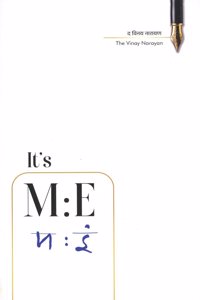 It's M : E (à¤® : à¤‡à¤‚)